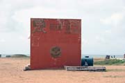 Memorial "Point of No Return". Place where Road of the saves (Route des Esclaves) finished, Ouidah town. Benin.