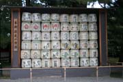 Sake cask at Nyakuoji shrine, Kyoto. Japan.